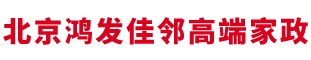 北京鸿发佳邻商贸中心